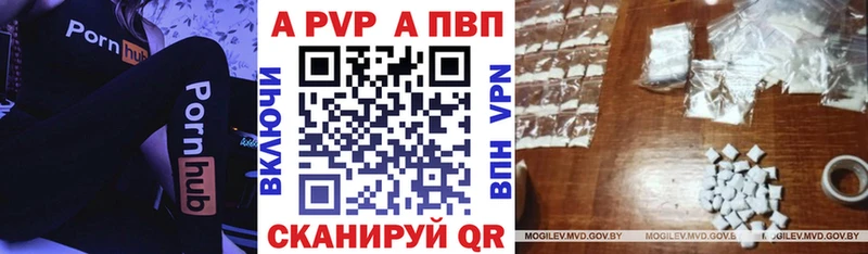 A-PVP Crystall Асино