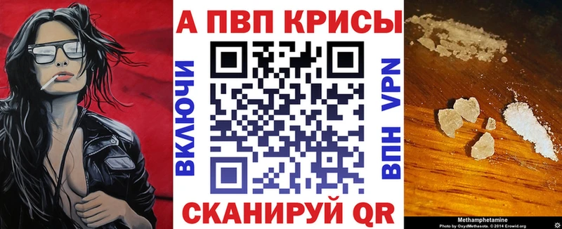 Alpha PVP VHQ  Купить закладки  Асино 