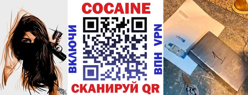 Кокаин Колумбийский  Купить  Асино 