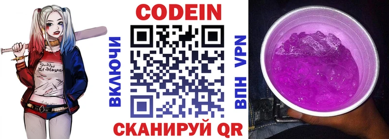 Купить закладки  Асино  Кодеиновый сироп Lean напиток Lean (лин) 