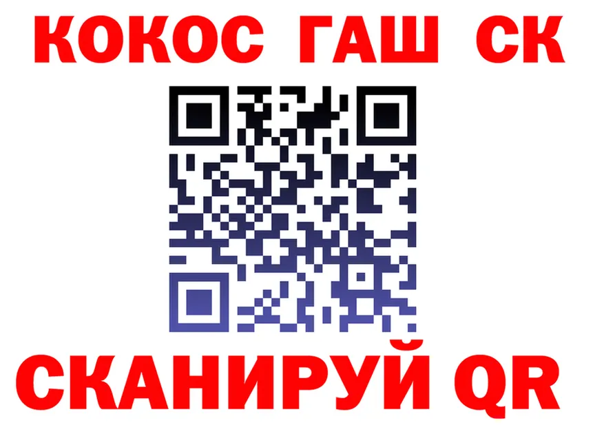 ГАШ гарик зеркало площадка кракен Асино