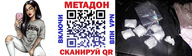 МЕТАДОН кристалл  Купить где  Асино 